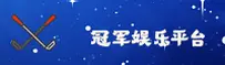 冠军(CHAMPION)官方网站 - 值得信赖的娱乐品牌